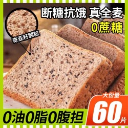 享食者全麦面包0脂肪无蔗糖低减吐司卡脂早餐奇亚籽面包整箱饱腹零食品