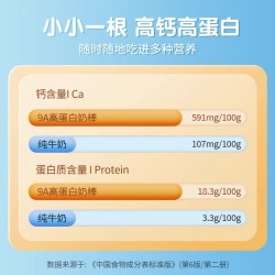 咭咭豆9A高钙奶棒0蔗糖高钙奶片儿童营养零食无添加牛奶棒棒糖45g图4