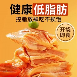 享食者即食鸡胸肉健身0减解馋卡脂期肥餐代餐饱腹低脂肪主食抗饿零食品图3