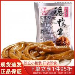 百年树脆鸭掌500g柠檬味掌爪鸭肉类卤味熟食品风味办公室零食小吃