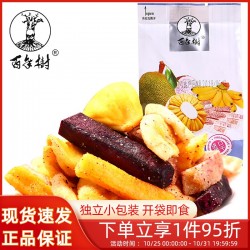 百年树综合果蔬干芭蕉菠萝蜜芋头条紫薯条进口混合蔬果干食品250g