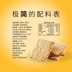 阿咪食品无糖金麻王糕点代餐休闲零食芝麻传统饼干点心250克图5