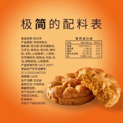 阿咪食品旗舰店 南瓜饼糕点麦芽糖醇馅饼传统糕点心自制馅料250克图5