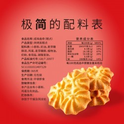 阿咪食品 无蔗糖咸味曲奇糕点代餐办公室零食糕饼干点心250克图5