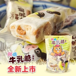 阿咪食品旗舰店 牛乳糖传统糖果奶油花生牛轧糖休闲零食200g袋装图2