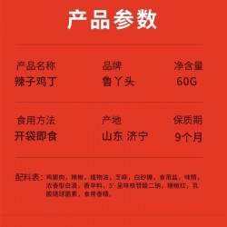 鲁丫头辣子鸡开袋即食真空独立包装休闲零食60g图4