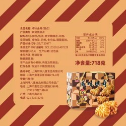 阿咪无蔗糖奶油曲奇咸味曲奇饼干代餐休闲零食点心糕点718g盒装图5