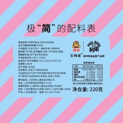 阿咪宝利诺52%纯可可脂无蔗糖牛奶巧克力礼物休闲零食220克微甜图4