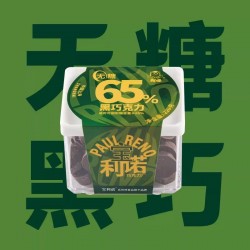 阿咪宝利诺65%纯可可脂无糖黑巧克力健康零食礼物220克苦味适中图2