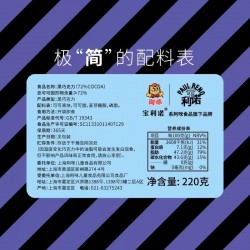 阿咪宝利诺72%cocoa纯可可脂手工黑巧克力健康零食220克经典配比图4