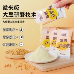 中农科富硒纯豆浆粉原味非转基因黄豆豆奶粉营养早餐学生代餐孕妇图3