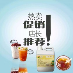 二砂糖浆原味台湾蔗糖2.5kg饮品店特调奶茶水果茶柠檬茶风味糖浆图3