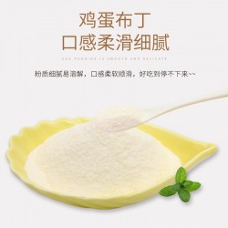 鸡蛋布丁粉1KG 珍珠奶茶连锁店专用果冻粉 甜品烘焙布丁预拌粉图4