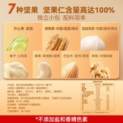 洽洽 小黄袋混合每日坚果750g纯坚果礼盒图3