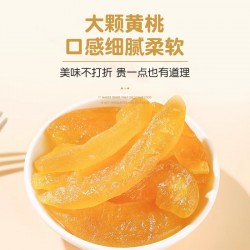 来懿品黄桃水果干蜜饯果脯休闲零食桃干桃肉果干桃片特产88g图2