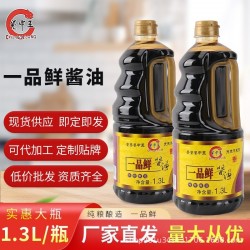 餐中王1.3L一品鲜酱油系列调味品家用/通用/酱油/味极鲜/米醋图2