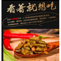 农家下饭菜[酸豆角]真空商用开袋即食酸脆新鲜酸辣不腻99g*5袋图2