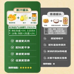 梨汁黄桃罐头360g*4罐绿山果园水果罐头精选大果开盖即食图5