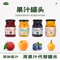 果汁枇杷罐头360g*4罐绿山果园水果罐头精选大果开盖即食图2