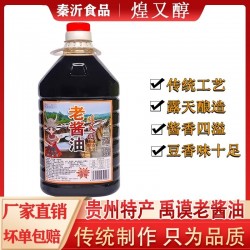 贵州禹谟煌又醇酿造酱香老酱油金沙调味品家用老酱油酿造图2