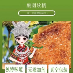 秦沂食品煌又香刺梨黄粑贵州特产粑粑寿森园秦纪煌图4