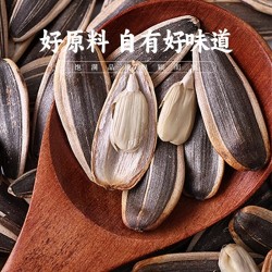 张二嘎【商超款】原味多味葵瓜子新货炒货休闲零食花葵图4