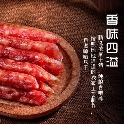 大帆安徽枞阳特产广式腊味香肠 农家土猪肉自制腊肠 礼盒装图2