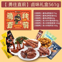 周黑鸭零食大礼包 561g/盒图3