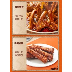 周黑鸭零食大礼包 685g/盒图4