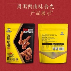 周黑鸭零食礼包       1139g/盒图3