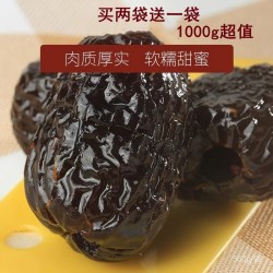 天生好果黑糖阿胶蜜枣无核小包装包粽子阿胶金丝枣喜糖零食200g图4