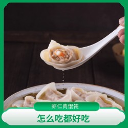 手工大馄饨 云吞 皮薄馅大 虾仁鲜肉馄饨 280g*8盒