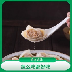 手工大馄饨 云吞 皮薄馅大 8盒组合 虾仁*2+荠菜*2+精肉*2+玉米*2