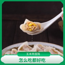 手工大馄饨 云吞 皮薄馅大 玉米鲜肉馄饨 280g*8盒