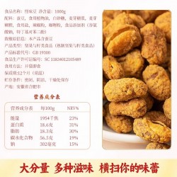 张二嘎1000g怪味豆儿时甜麻辣麦芽糖小吃零食兰花豆礼品大颗粒图4