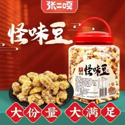 张二嘎1000g怪味豆儿时甜麻辣麦芽糖小吃零食兰花豆礼品大颗粒图5