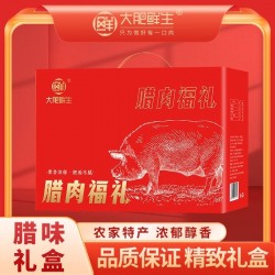 大肥鲜生腊肉礼盒-福礼