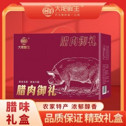 大肥鲜生腊肉礼盒-御礼图3