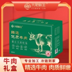 大肥鲜生牛肉礼盒-亨通图3