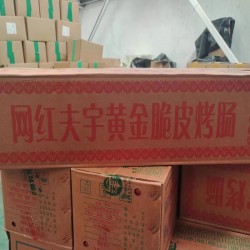 夫宇淀粉肠约110克【整箱约120根】双润淀粉肠芮源淀粉肠路边摊烤肠夜市烧烤肠脆皮肠商用