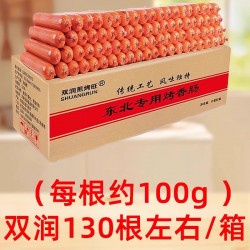 双润淀粉肠整箱【约100g*130根左右】双润淀粉肠芮源淀粉肠路边摊烤肠夜市烧烤肠脆皮肠商用