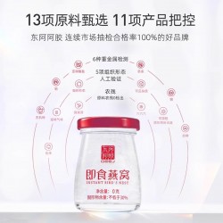 批发东阿阿胶燕真卿即食燕窝40g*5瓶送长辈见家长送礼礼盒装官方正品图3