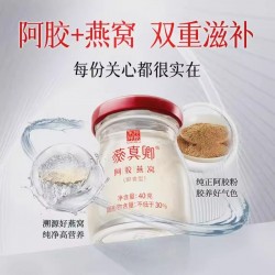 批发贴心礼盒东阿阿胶即食阿胶燕窝40g*6瓶礼盒装官方正品送妈妈图2