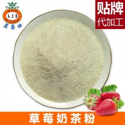 奶茶供应商供三合一速溶草莓奶茶粉OEM代工一件起批定做 量大从优图2