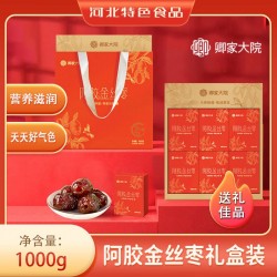 批发卿家大院金丝阿胶枣1000g