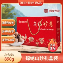 批发卿家大院锦绣山珍890g