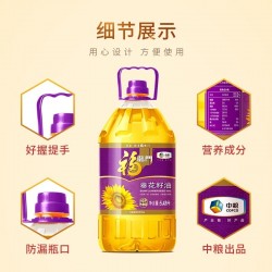 中粮福临门一级压榨葵花籽油5.43L/桶 为爱甄选全家健康图2