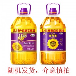 中粮福临门一级压榨葵花籽油5.68L/桶 为爱甄选全家健康图2