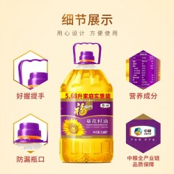 中粮福临门一级压榨葵花籽油5.68L/桶 为爱甄选全家健康图4