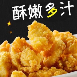 脆皮盐酥鸡单包1kg鸡米花冷冻半成品食材商用油炸小吃盐酥鸡无骨鸡柳鸡块图2